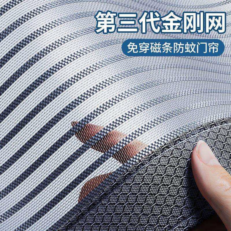 2024新款防蚊门帘23高档夏季磁性卧室房间隔断自吸家用防蝇纱窗帘