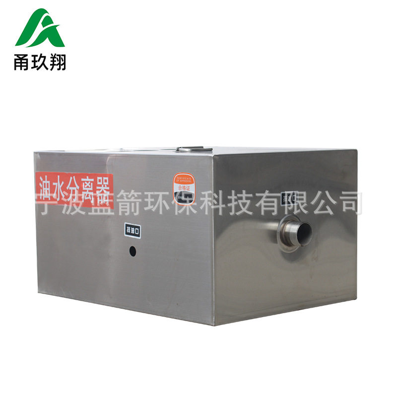 厂家批发供应厨房餐饮油水分离器一体机火锅店不锈钢隔油池过滤器