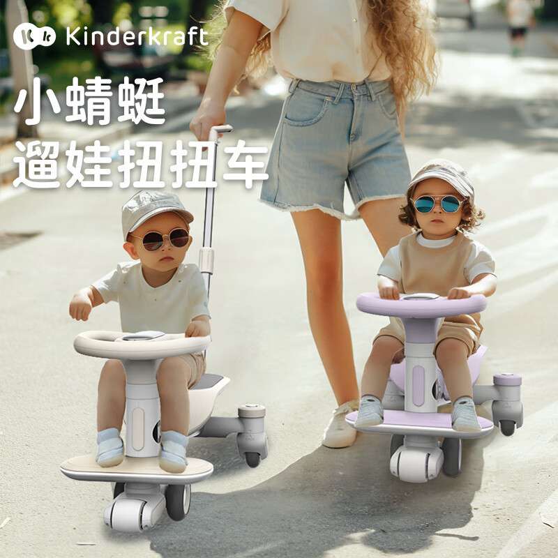KK小蜻蜓扭扭车宝宝2024新款儿童溜溜车大人可坐双人1一3岁防侧翻