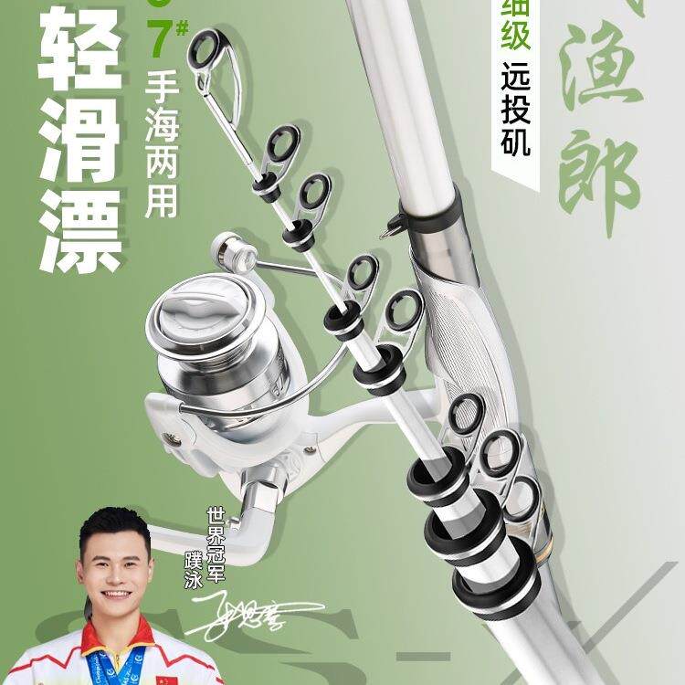 高碳2号3号7号矶钓竿矶杆远投滑漂矶竿19调手海两用大导环矶钓杆