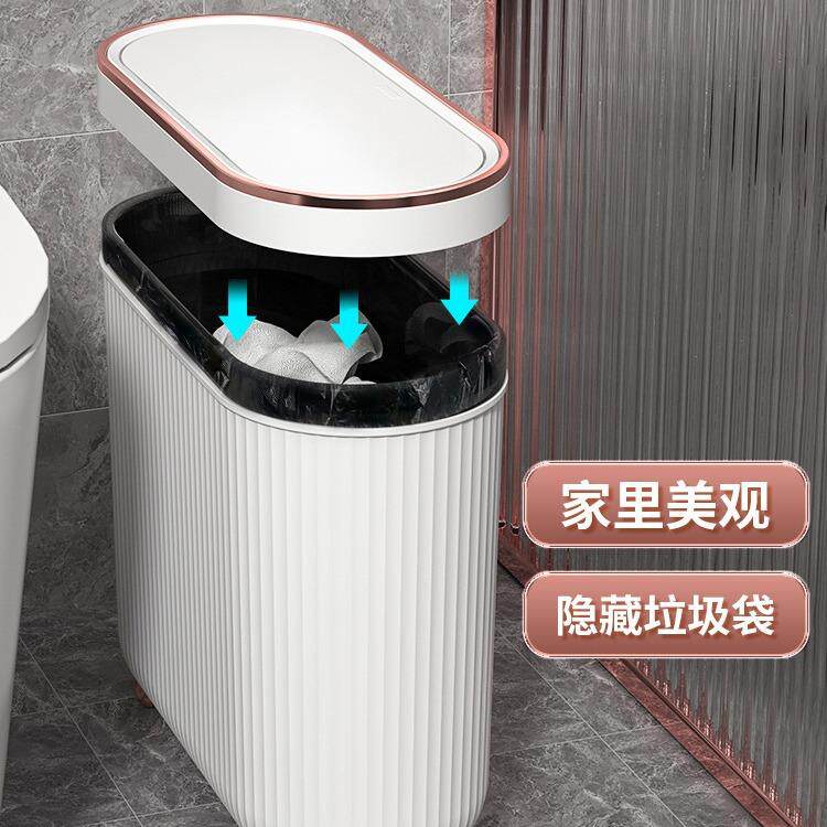 I9AT卫生间垃圾桶家用新款厕所浴室洗手间有盖轻奢夹缝垃极筒圾拉