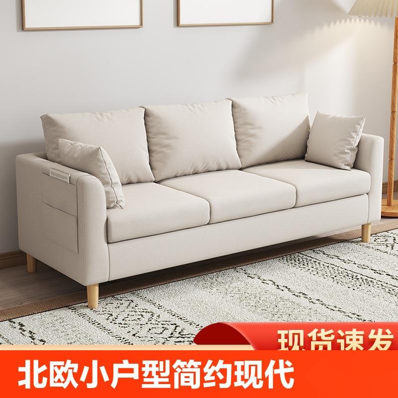 沙发小户型简约现代双人出租房卧室客厅网红布艺简易经济型木质