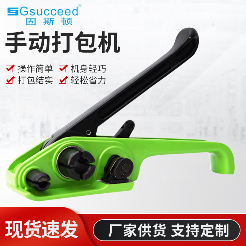 塑钢打包带拉紧器夹扣钳 钢带免扣手动打包机 手动塑钢带打包机图片