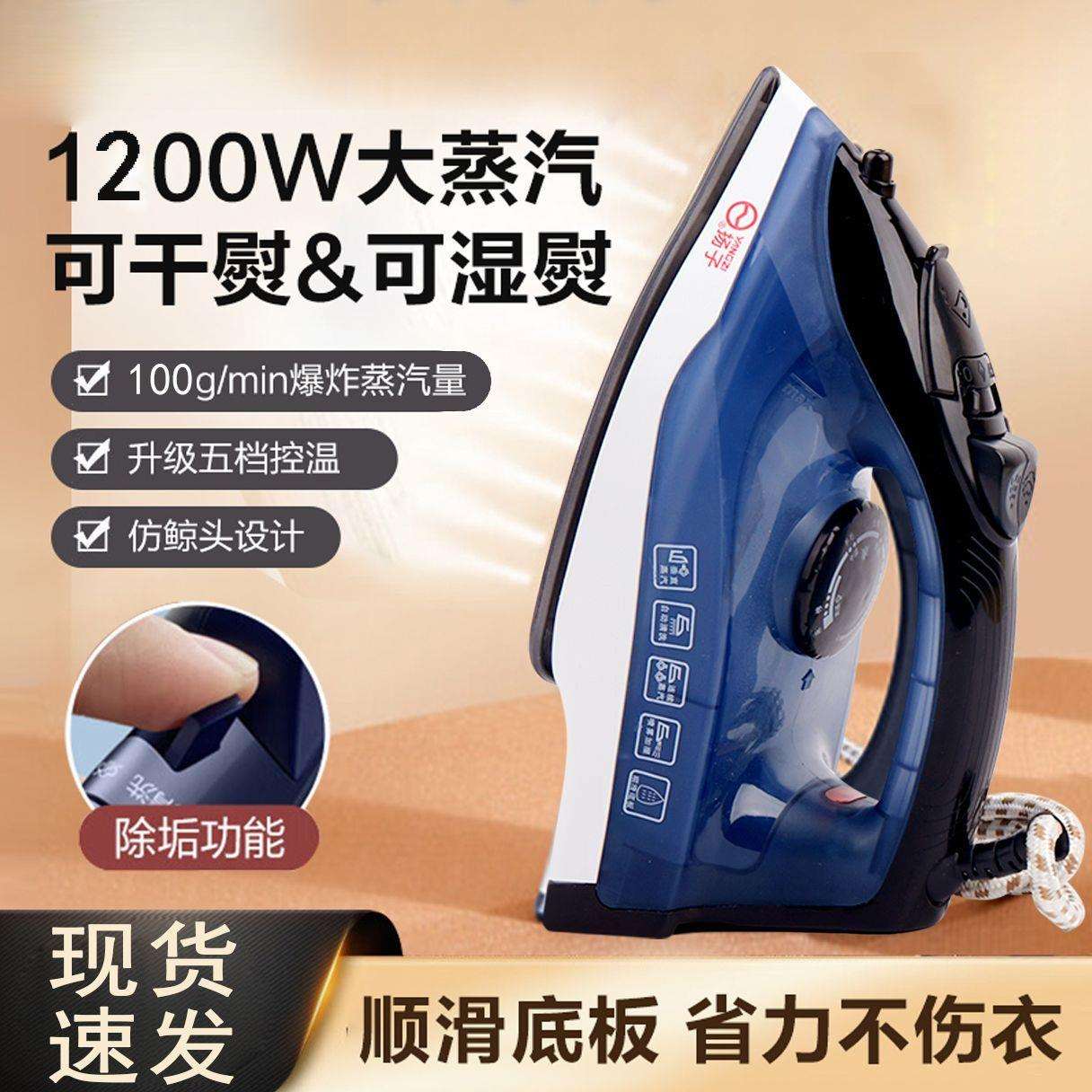 蒸汽电熨斗家用小型手持多功能服装店专用熨烫机干湿智能控温