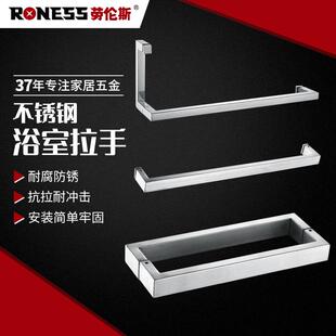 不锈钢浴室玻璃门方管双边拉手卫生间淋浴房移门L型孔距440洞扶手