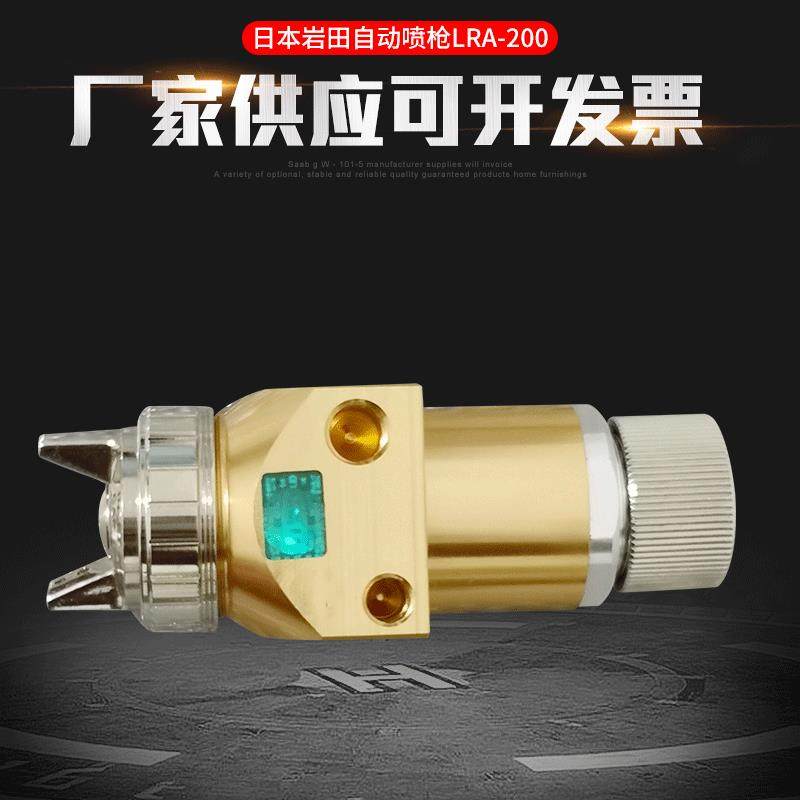 自动喷枪LRA-200油漆喷枪高性能低压自动喷枪均匀大口径,畜牧/养殖物资,畜牧/养殖器械,淘宝优惠券,粉丝福利购,淘宝优惠卷