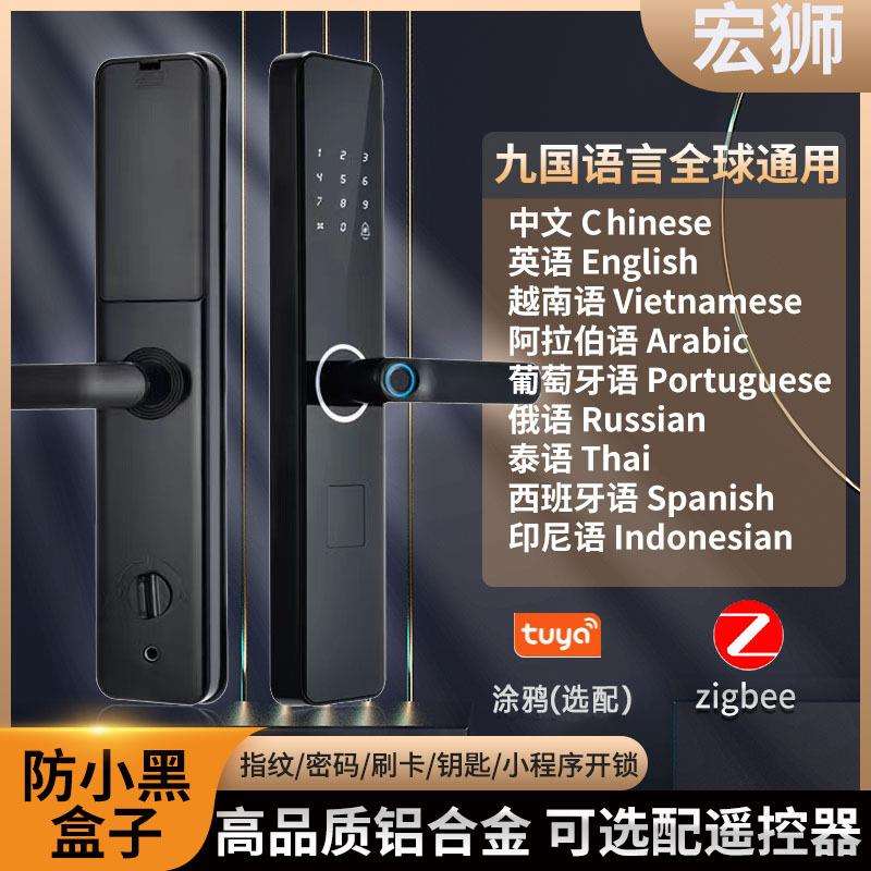九国语言指纹锁出租公寓智能锁外贸出口密码锁智能锁家用