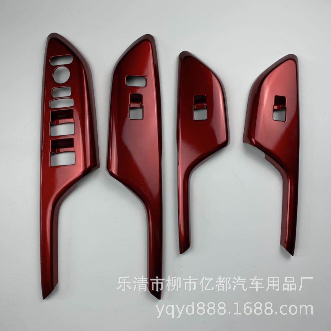 亿都适用于十代思域玻璃开关面板内扶手饰车窗升降开关内饰