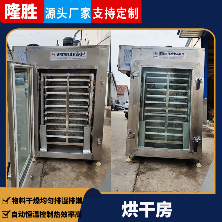 电加热恒温腊肉干燥箱现货香菇干连续式烘干房小型果蔬烘干箱