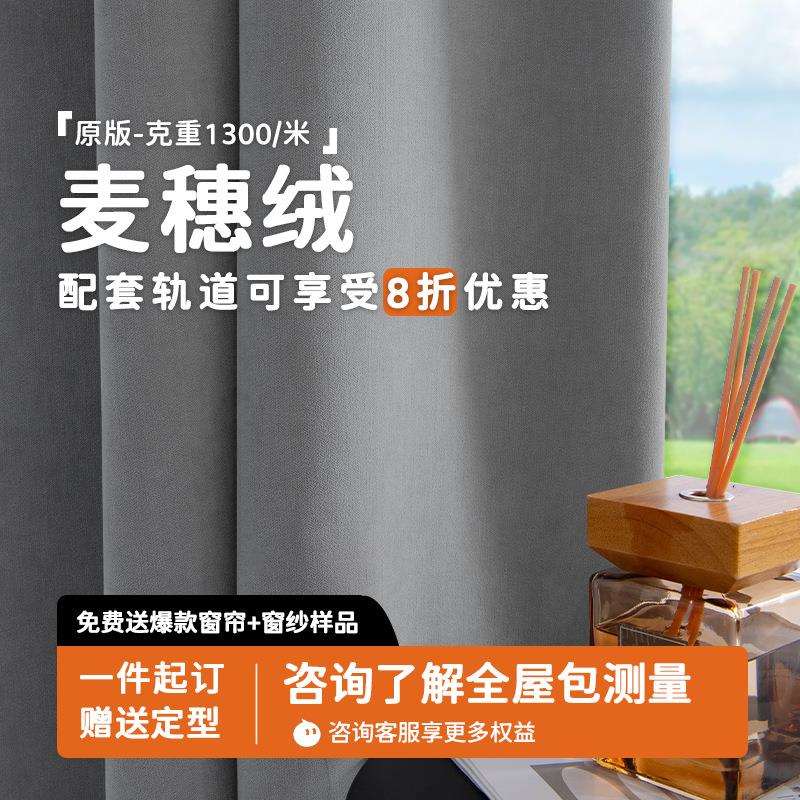 法式乡村田园麦穗雪尼尔绒面肌理感加厚高遮光窗帘布绍兴窗帘