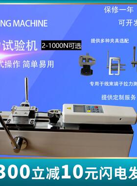 艾德堡HPH数显推拉力计测试机台线束端子卧式插拔力拉力试验机