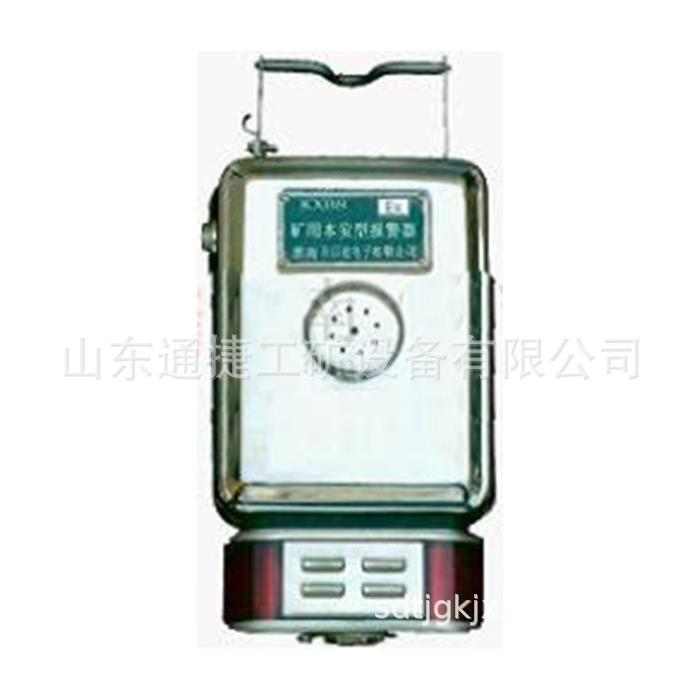 KXB8矿用本安型报警器KXB0.3/8矿用本安型移动式声光报警器