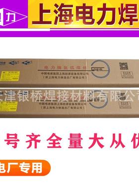 上海电力PP-TIG-309Mo氩弧焊丝ER309Mo不锈钢钨极氩弧焊丝