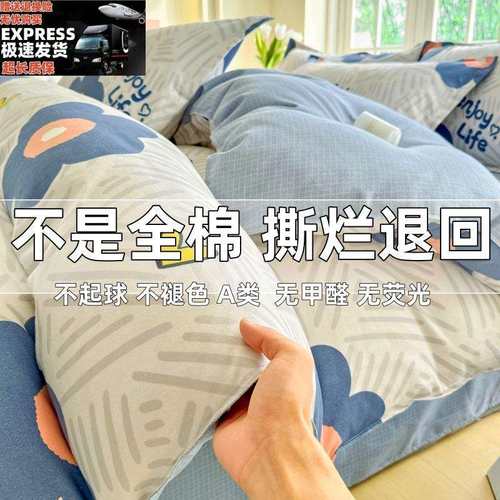 四件套纯棉全棉2025新款床上用品厚床单被套3学生4春夏宿舍三件套