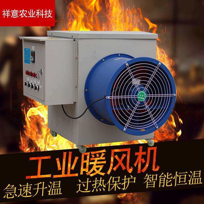 畜牧养殖育雏电暖风机大型工业暖风机烘干设备大面积热风机热风炉,畜牧/养殖物资,畜牧/养殖器械,淘宝优惠券,粉丝福利购,淘宝优惠卷