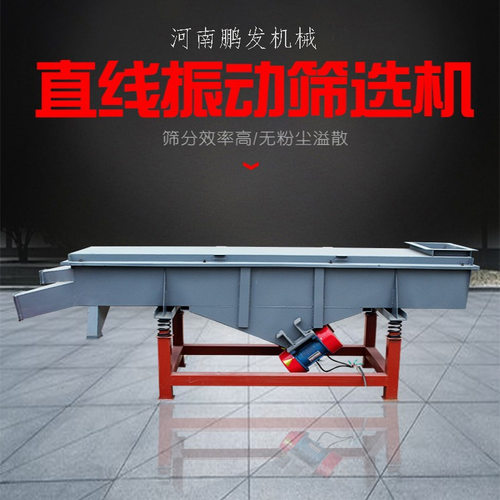 厂家供应玻璃微珠直线震动筛 DZSF系列直线直线筛 型号全可加工
