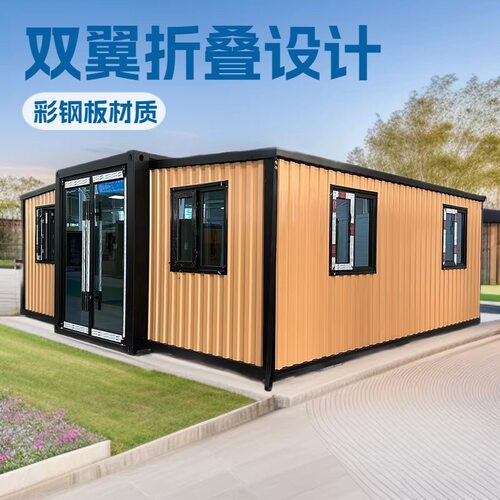 拓展箱房屋 翼式可拆卸折叠 移动住人集装箱房 双翼折叠拓展房现
