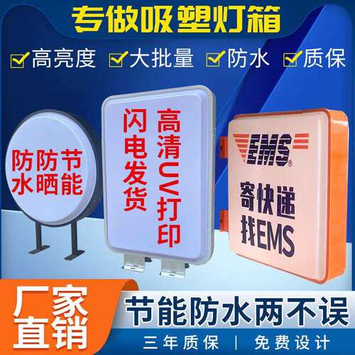 LED圆形吸塑灯箱户外亚克力双面UV画面发光广告牌侧挂墙招牌