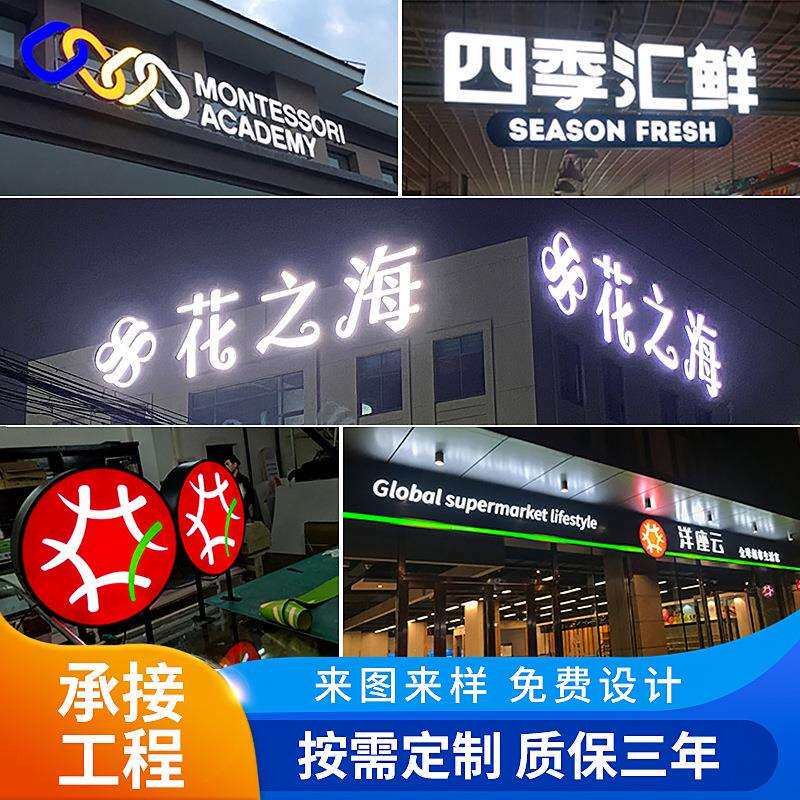 门店招牌发光字超市商场门店广告招牌店招门头楼顶广告发光字