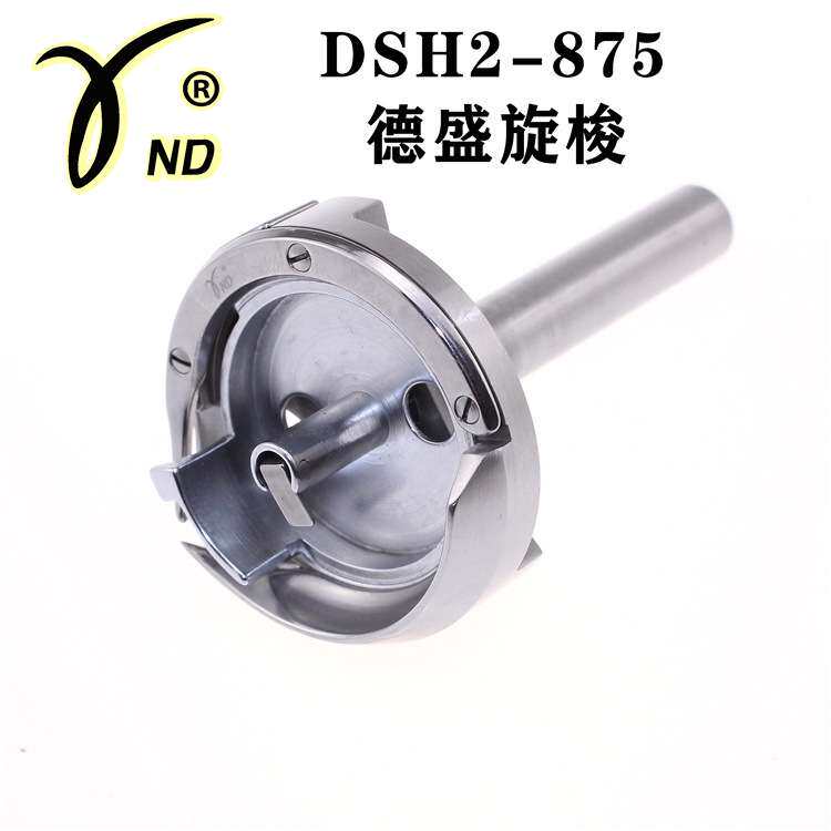德盛旋梭DSH2-875平双针机拐弯大梭床兄弟标准杰克工业缝纫配件