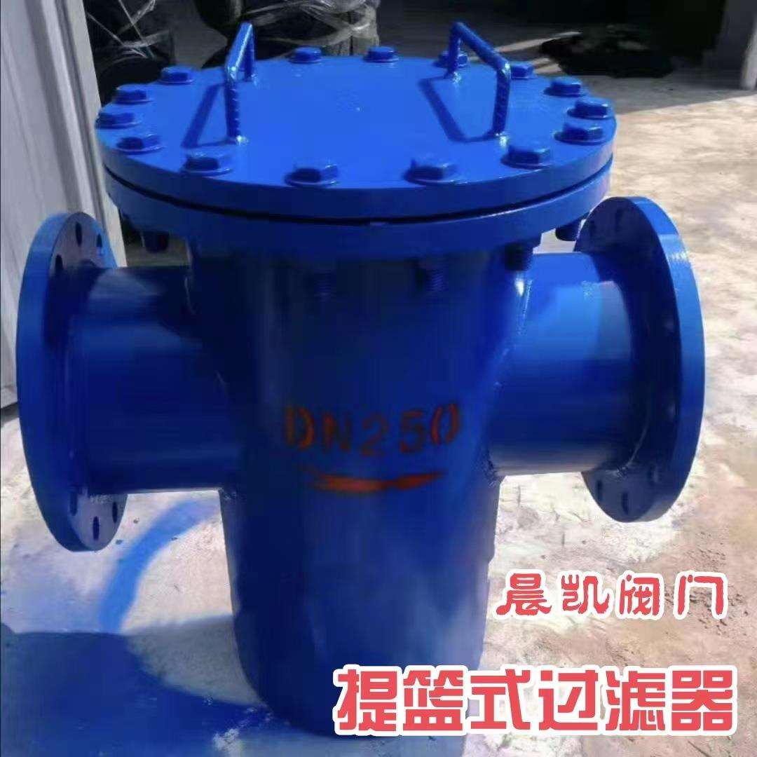 生产篮式快开过滤器提篮式过滤器法兰连接篮式除污器DN500