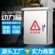 佳硕配电箱室外防雨201不锈钢电控箱强电不锈钢电表监控配电箱