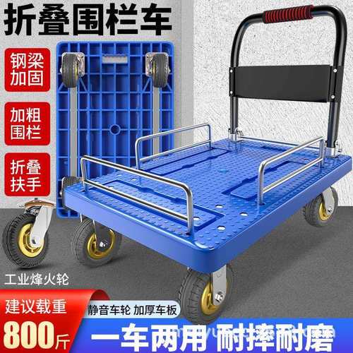 超市搬运手推车带护栏平板车便携工具车静音可折叠拖车拉货小推车
