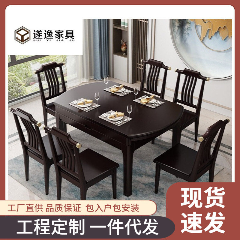 轻奢新中式全实木餐桌椅组合 可伸缩折叠圆形饭桌小户型可变圆桌