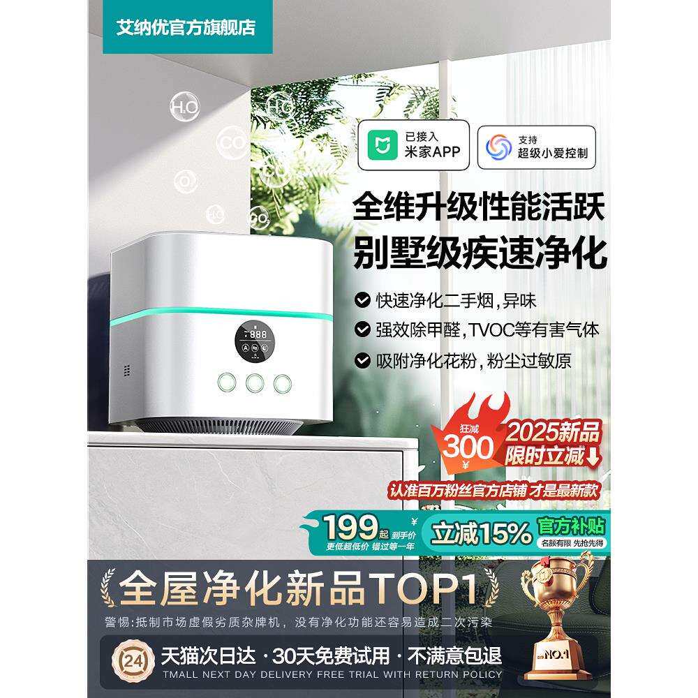 现货空气净化器加湿一体机桌面小型除甲醛办公室家用吸毛除烟味净