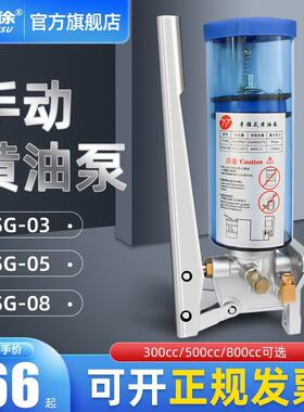 手动黄油泵lsg-03/05/08冲床手摇注油器油脂加油泵手压润滑浓油泵