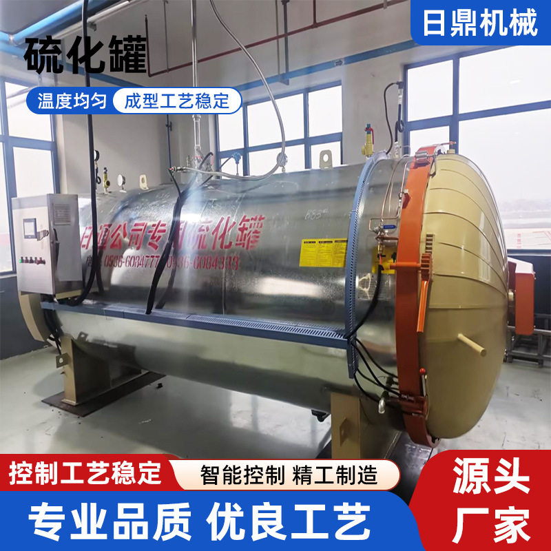 胶管硫化罐不锈钢橡胶制品成型硫化罐蒸汽硫化罐塑胶颗粒硫化罐