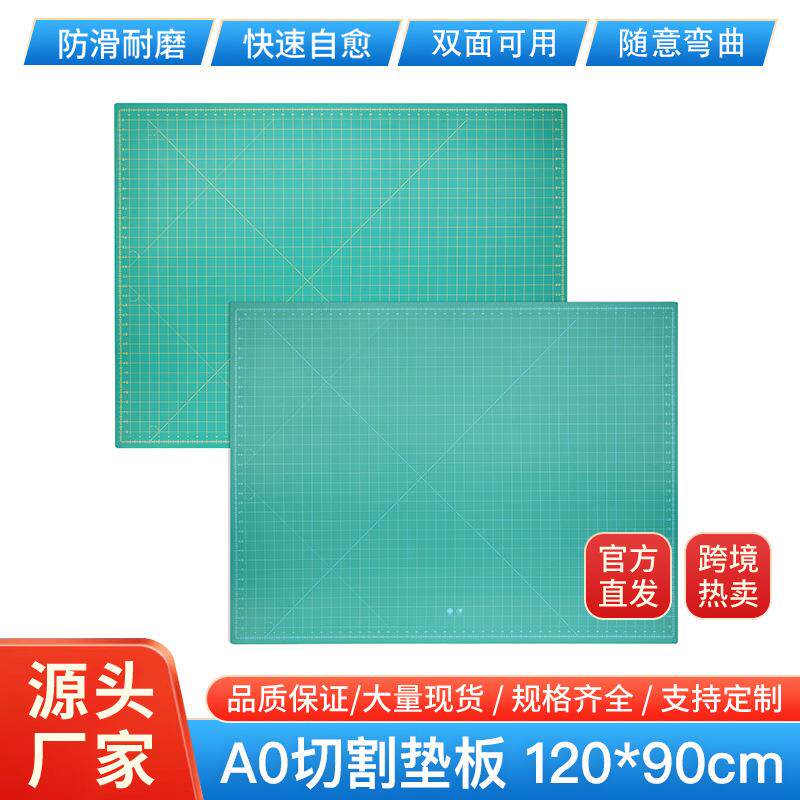 A0切割垫板大号手工垫板桌面保护自愈学生写字绘画美工裁纸切割板