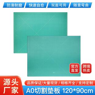 A0切割垫板大号手工垫板桌面保护自愈学生写字绘画美工裁纸切割板