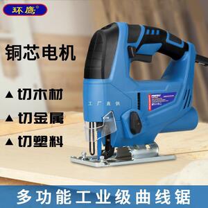 环鹰电动曲线锯木工电锯家用多功能手工锯木板线锯电动工具其他