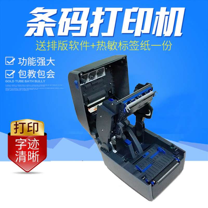 Intermec PC43t 印条码打印机工业条码打印机/标签机