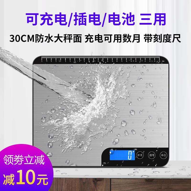 防水厨房秤20kg包裹快递电子秤家商用小型台秤计量克重水果称