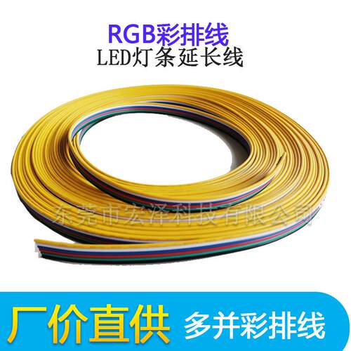 1007-22A4P彩排线1571LED灯带灯条延长线连接线电子线