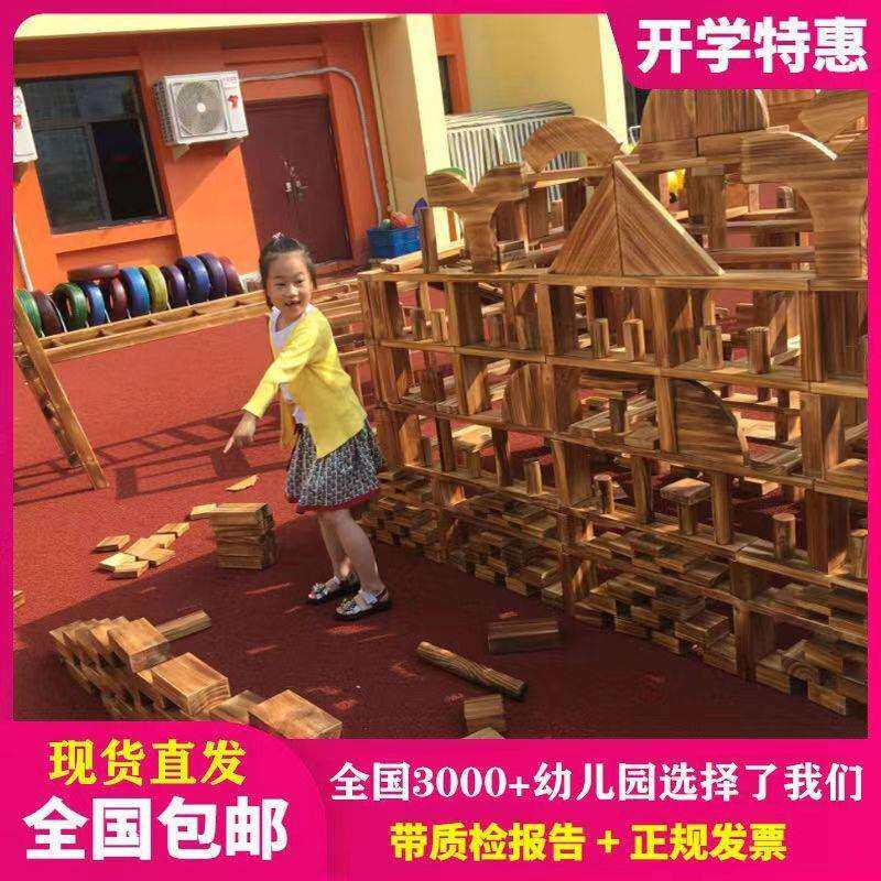 幼儿园原木碳化木质玩具户外炭烧积木大型积木搭建大块木头实木