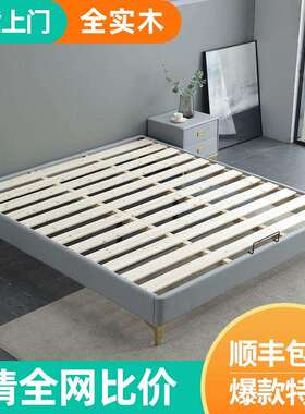 实木日式榻榻米矮床体皮床没有不带床头的无床头轻奢床架子排骨架