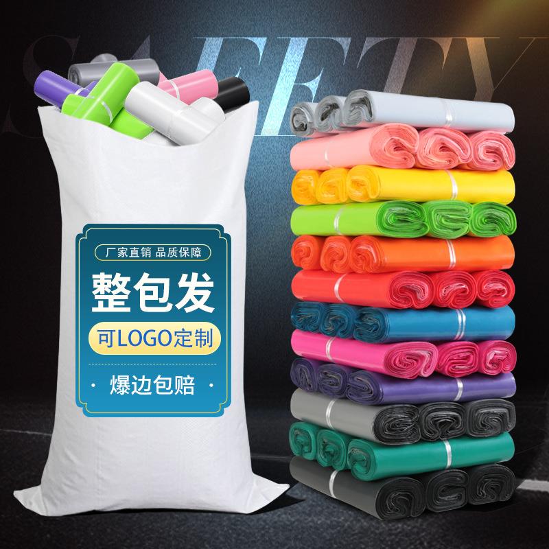 快递袋12丝加厚服装打包袋电商物流运输防水袋整袋特大号特厚图片