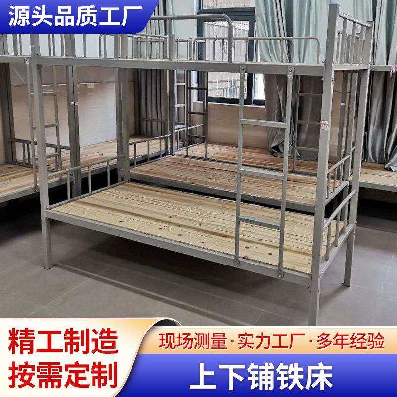 学生宿舍双层铁床员工工地加厚双层铁床学校高低床上下铺铁床