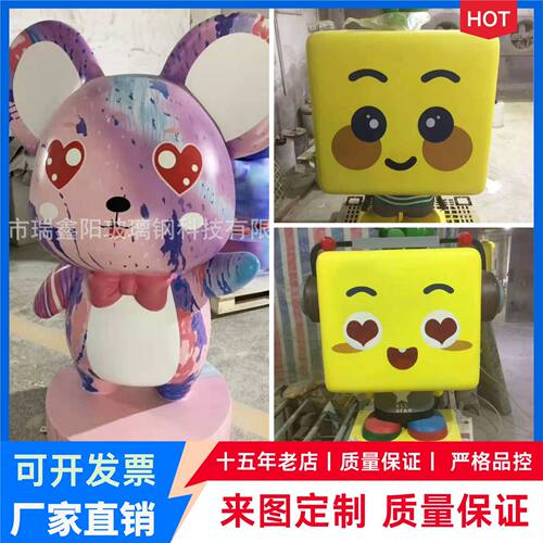 户外玻璃钢方形雕塑小区商业街美陈装饰卡通公仔落地摆件创意景观