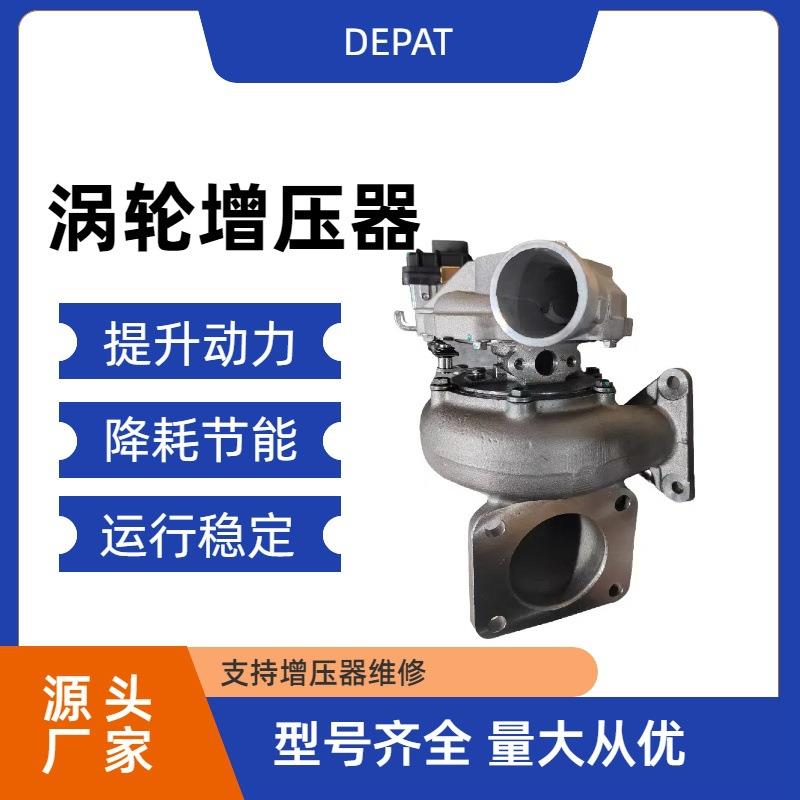 江铃全顺新世代V3482.4TGT2052V752610-5035S涡轮增压器