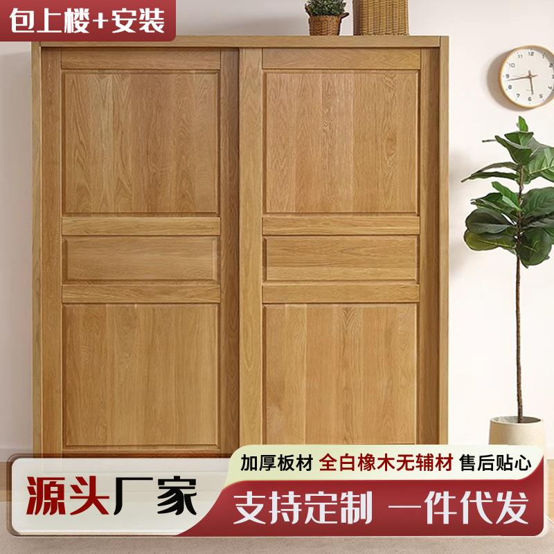 白橡木实木衣柜卧室家用移推拉门衣橱收纳落地柜大容量衣柜