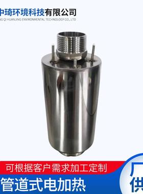 供应水循环加热器不锈钢3kw直上直下款管道式电加热