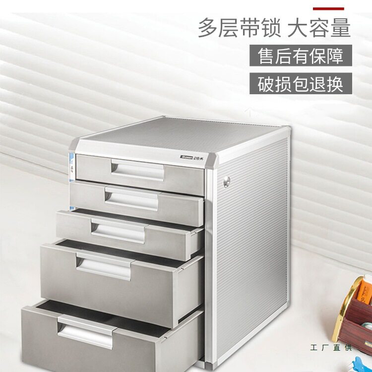 桌面文件柜抽屉式带锁办公室a4文件抽屉柜多层收纳柜金属五层文具