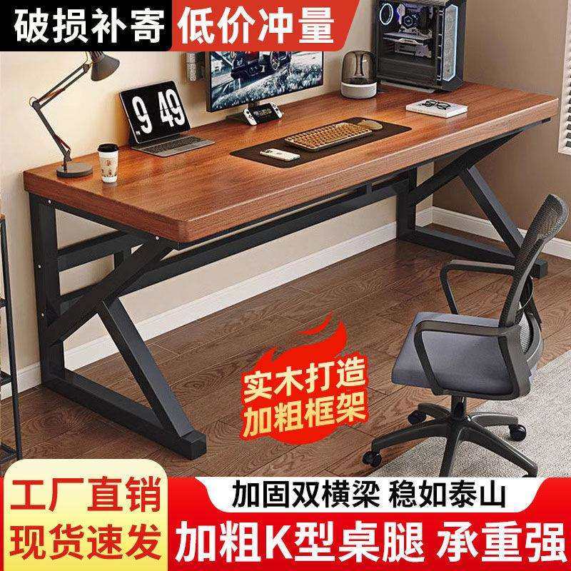电脑桌办公台式卧室家用现代桌子书桌学生电竞工作简约办公桌写字