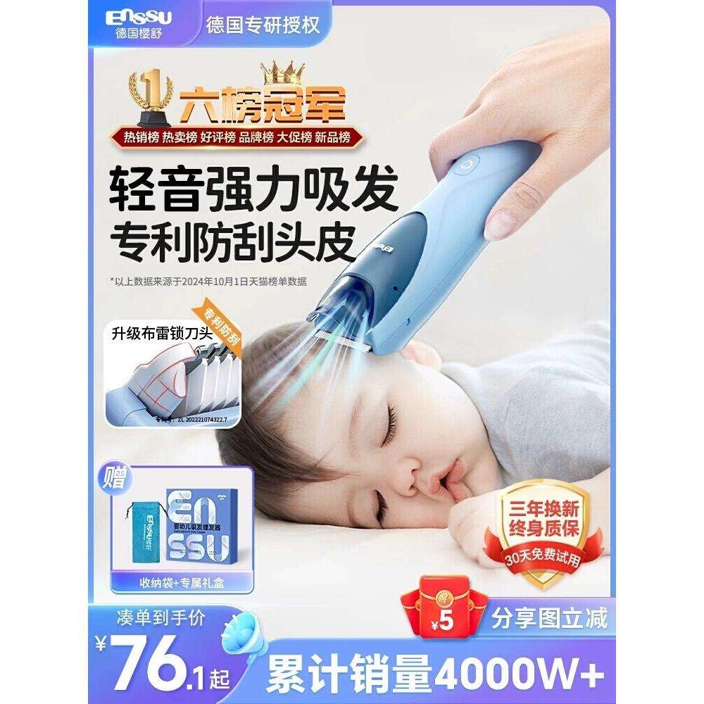 樱舒婴儿理发器超轻音自动吸发宝宝专用剃头发神器新生儿童电