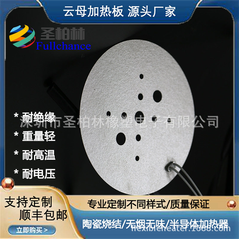 云母加热板电加热片电热板注塑机加热板发热圈加热 电热丝陶瓷圈