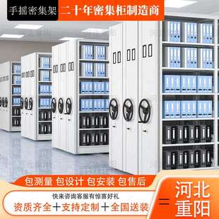 智能密集架语音APP控制省地70%企业单位资料档案A4手摇电动密集柜